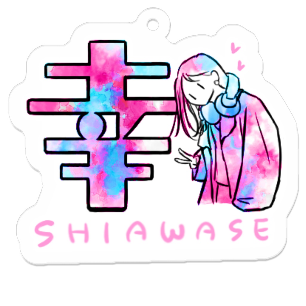 アクリルキーホルダー 16種 漢字イラストスタンプ3