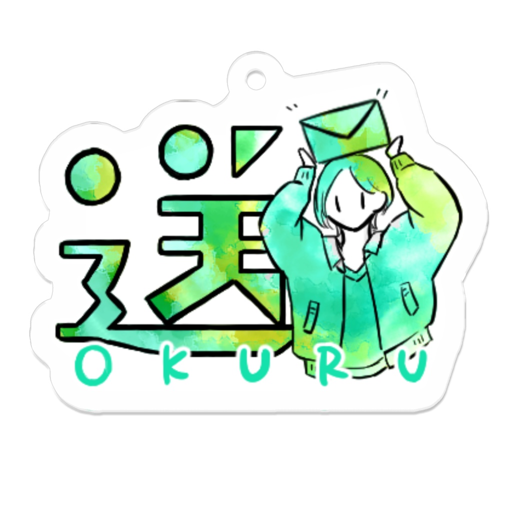 アクリルキーホルダー 16種 漢字イラストスタンプ3