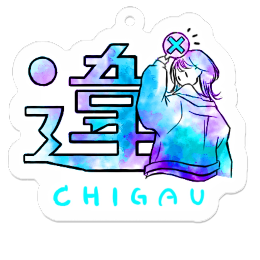 アクリルキーホルダー 16種 漢字イラストスタンプ3