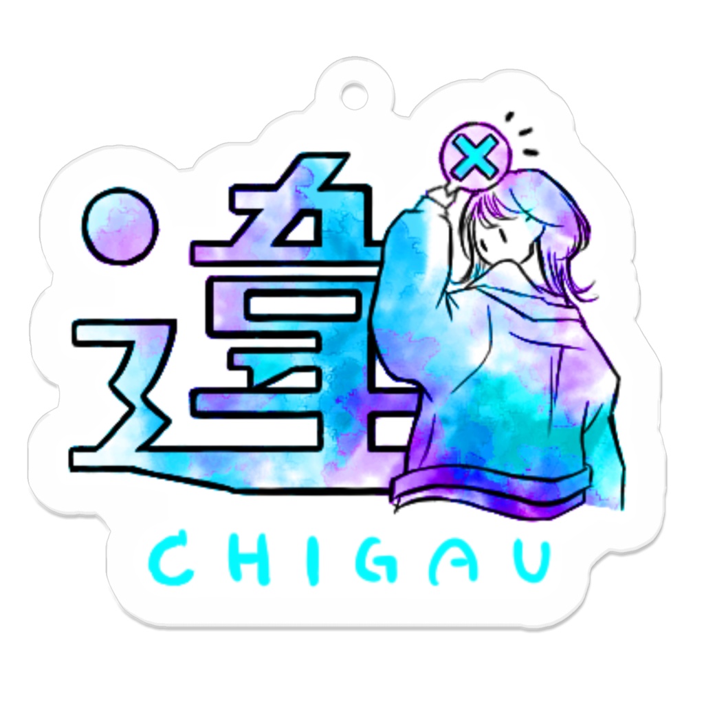 アクリルキーホルダー(コーティング) 16種 漢字イラストスタンプ3