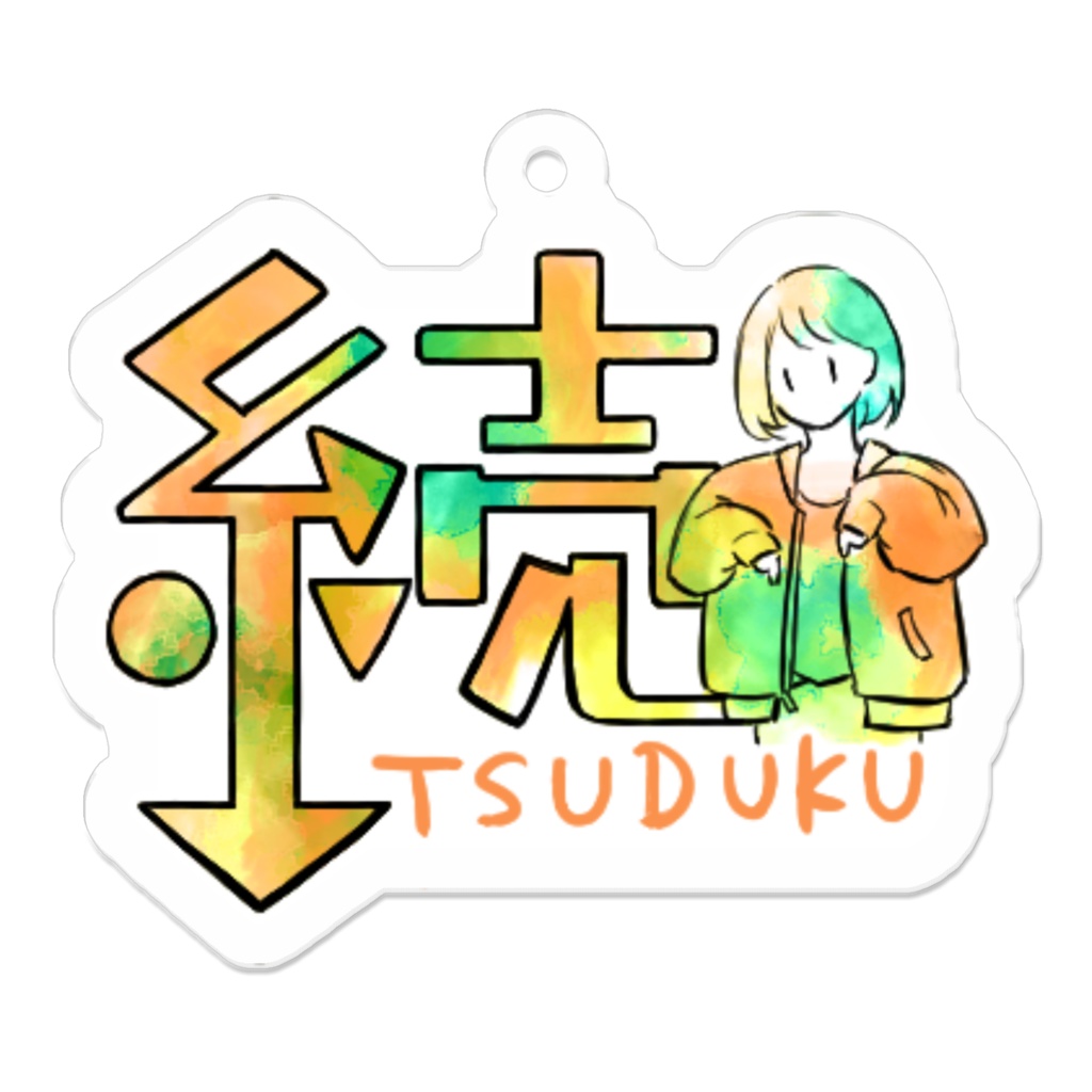 アクリルキーホルダー(コーティング) 16種 漢字イラストスタンプ3