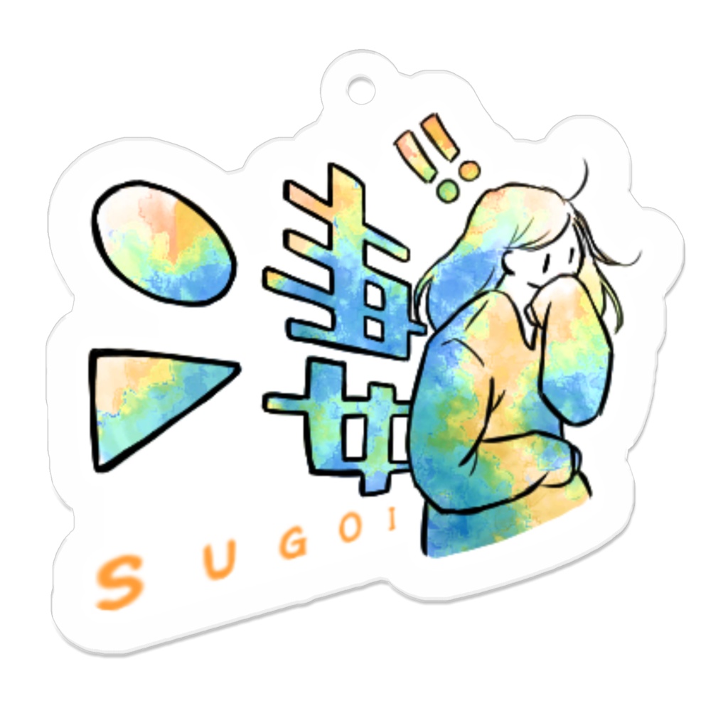 アクリルキーホルダー(コーティング) 16種 漢字イラストスタンプ3