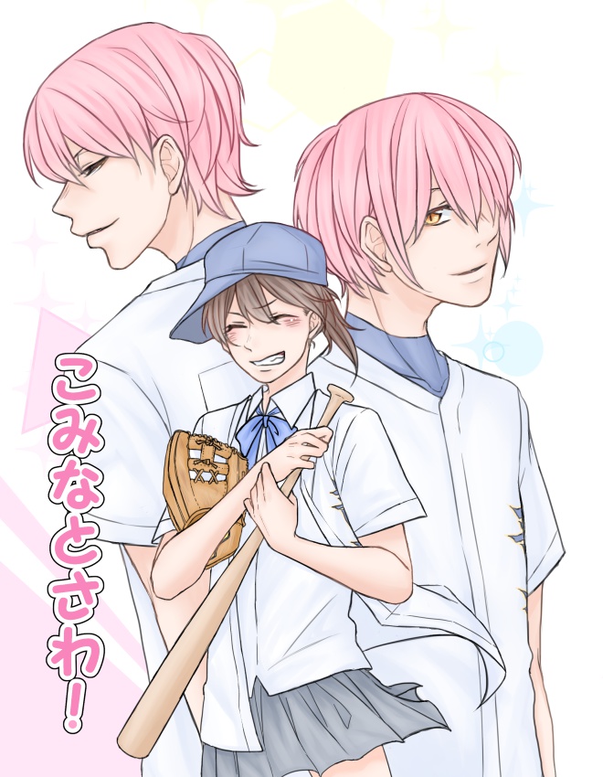 こみなとさわ！