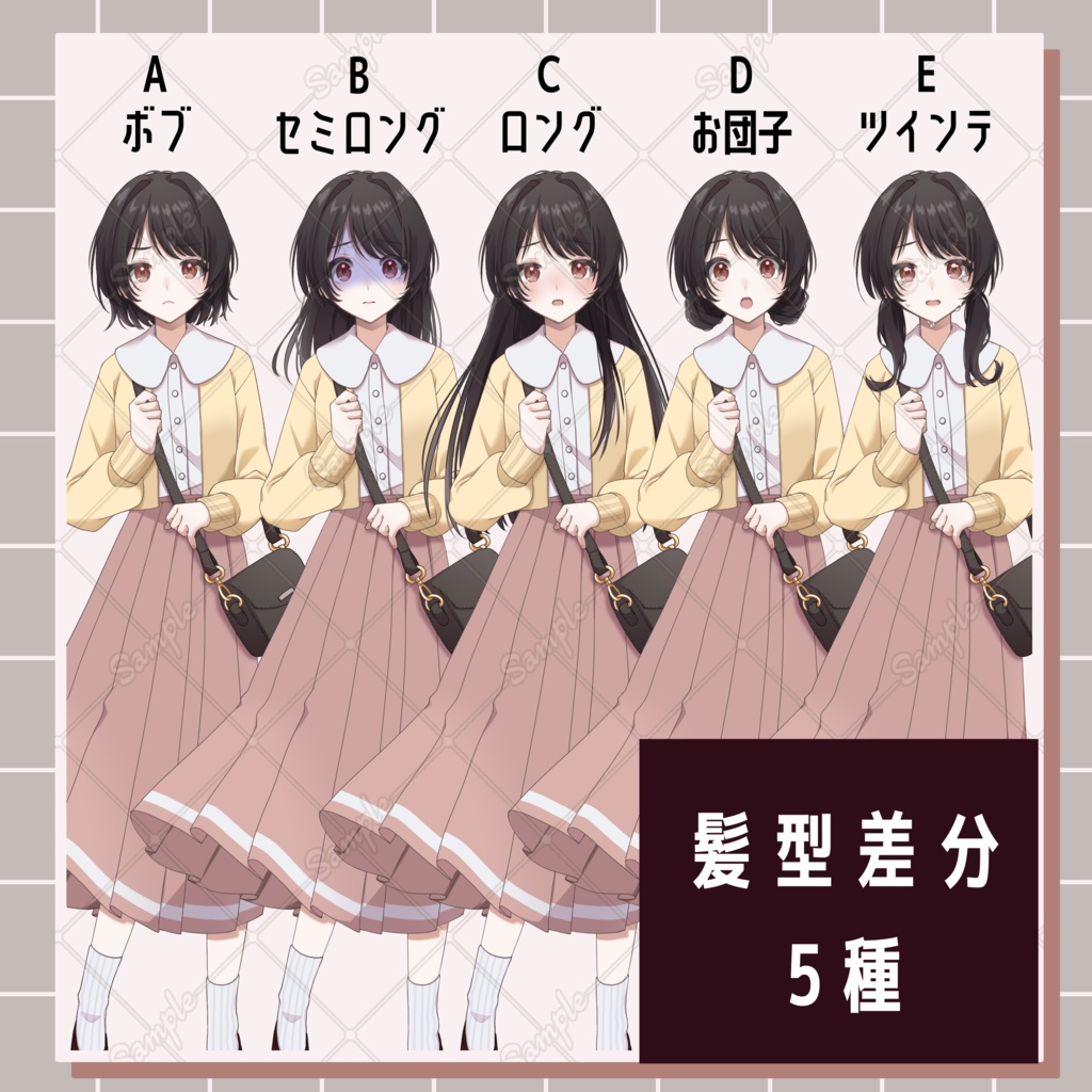 【無料版あり】女性_春服_表情差分髪型差分あり【全身立ち絵素材】
