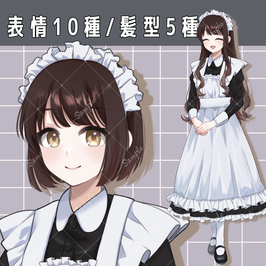 【無料版あり】女性_メイド_表情差分髪型差分あり【全身立ち絵素材】