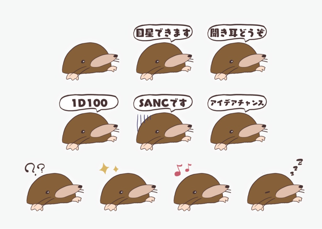 【TRPG】もぐらKP素材