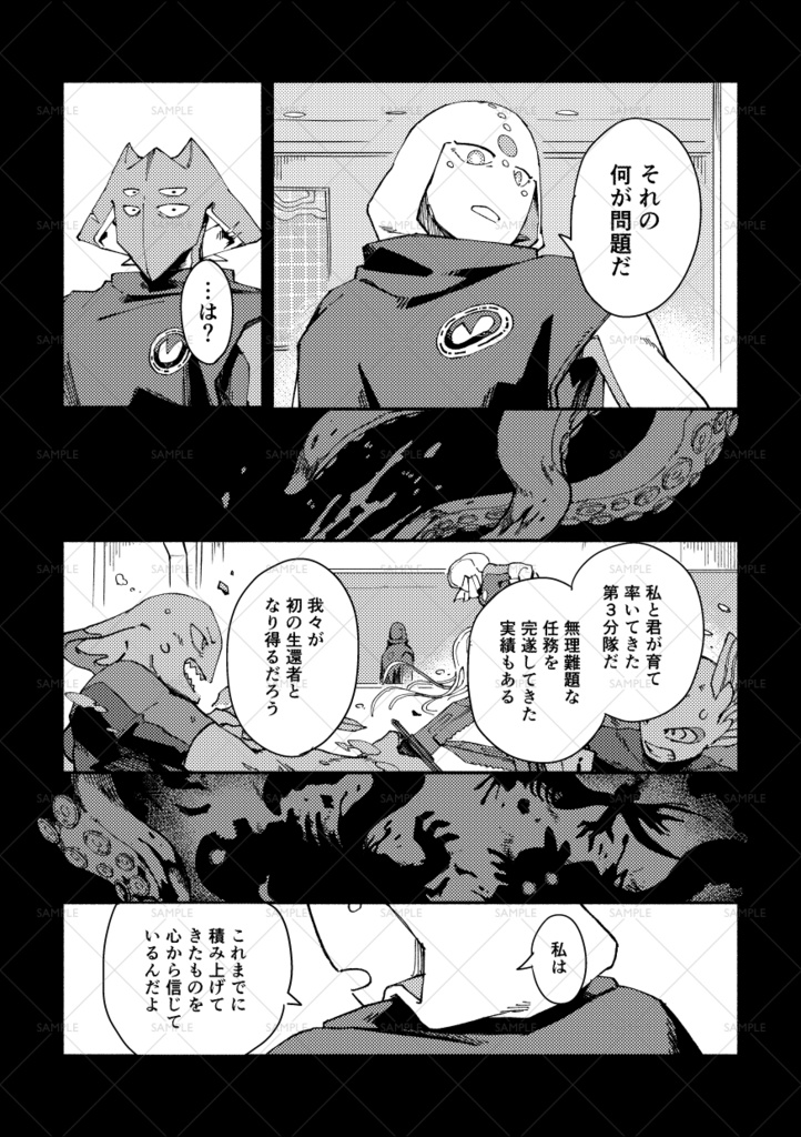 泥のオアシス【電子版】