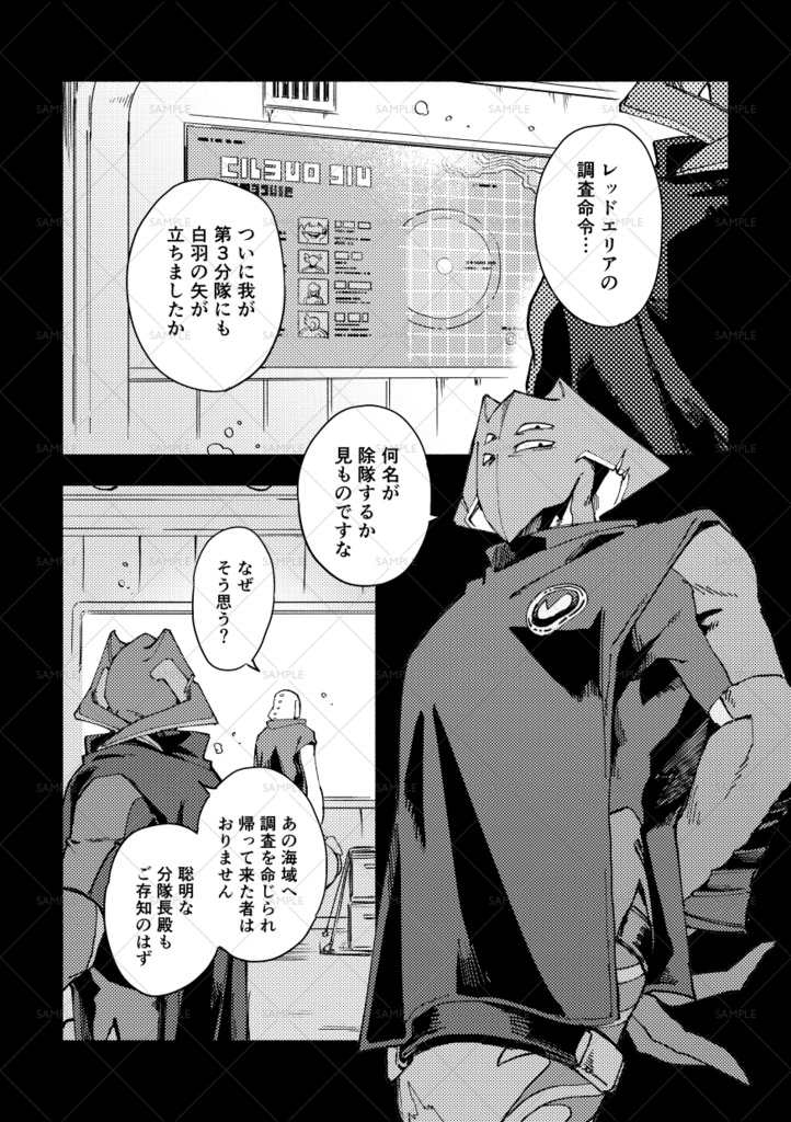 泥のオアシス【電子版】