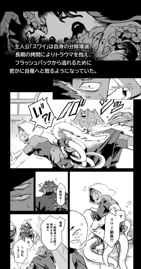 泥のオアシス【電子版】