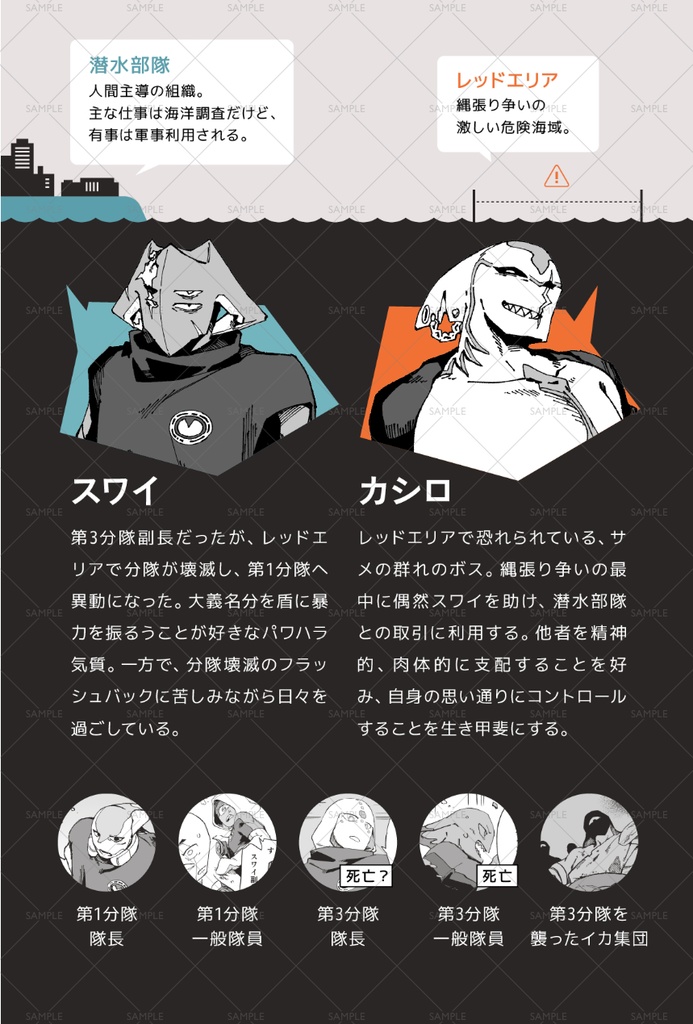 泥のオアシス【電子版】