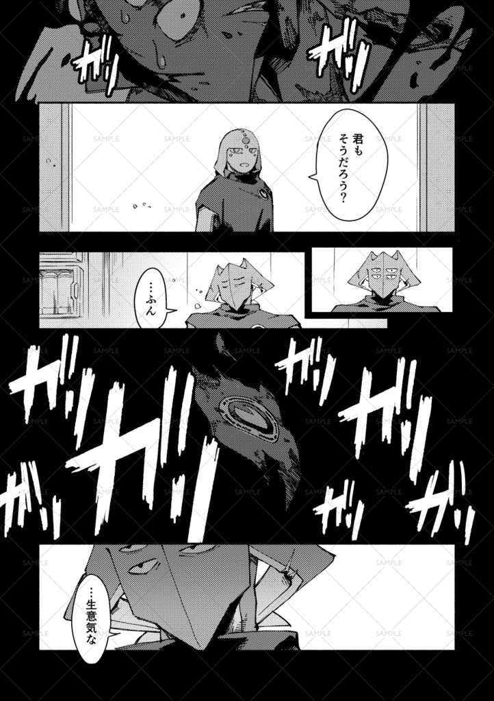 泥のオアシス【電子版】