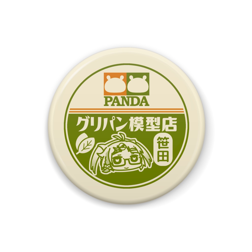 缶バッチ 牛乳瓶のフタ風抹茶笹田