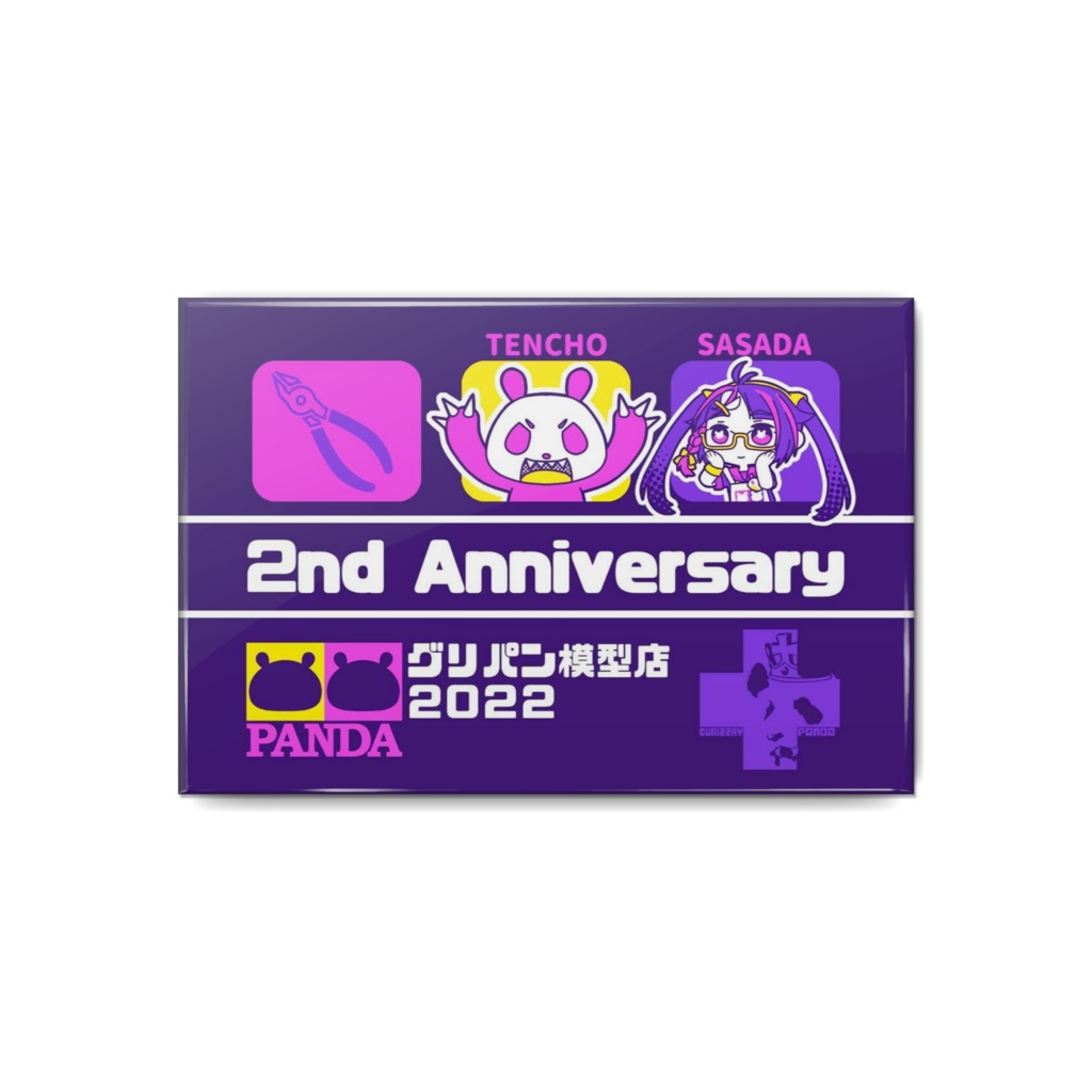 グリパン模型店2周年やったね缶バッジ