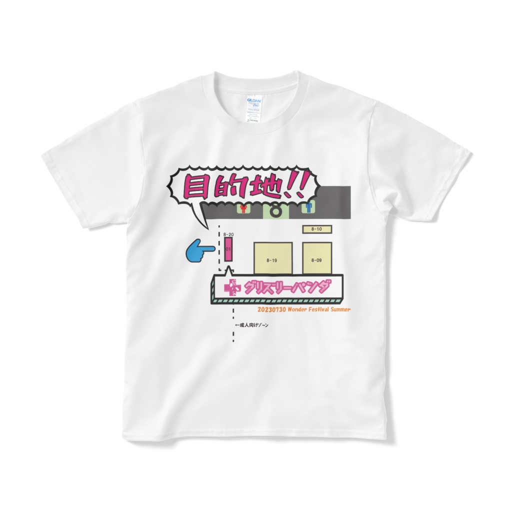 ここがオレの目的地！グリパン卓へ向かうぞＴシャツ(ホワイト)