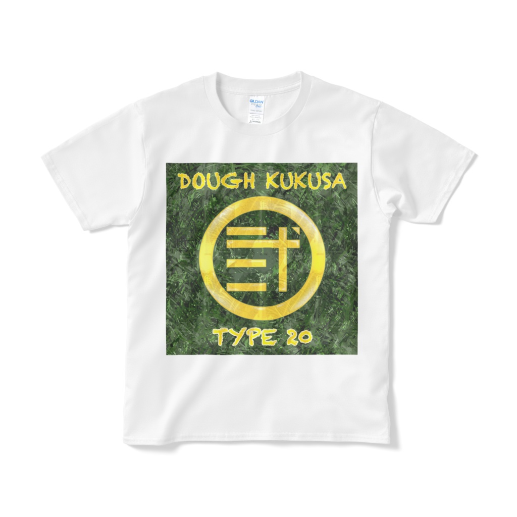 TYPE 20 (White) / 弐〇式（白）