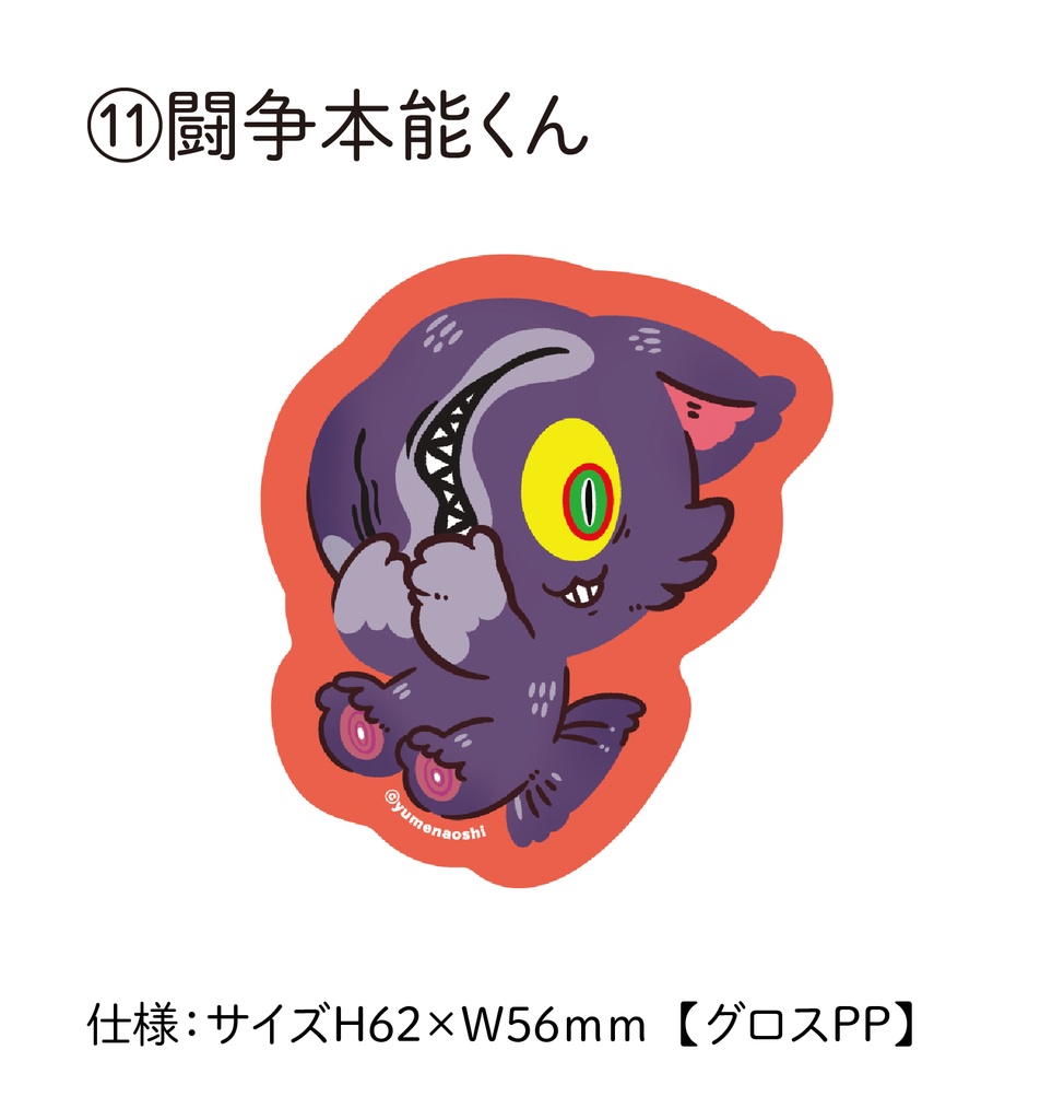 POPステッカー