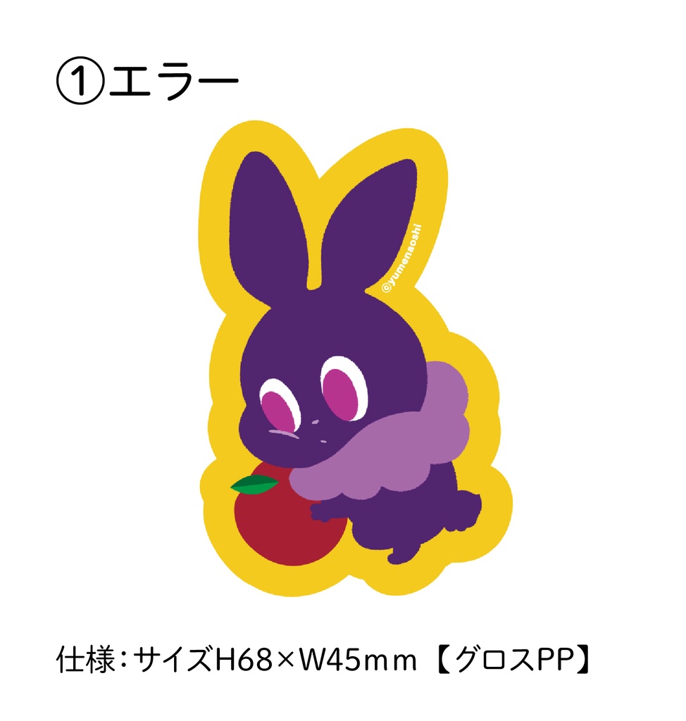 POPステッカー
