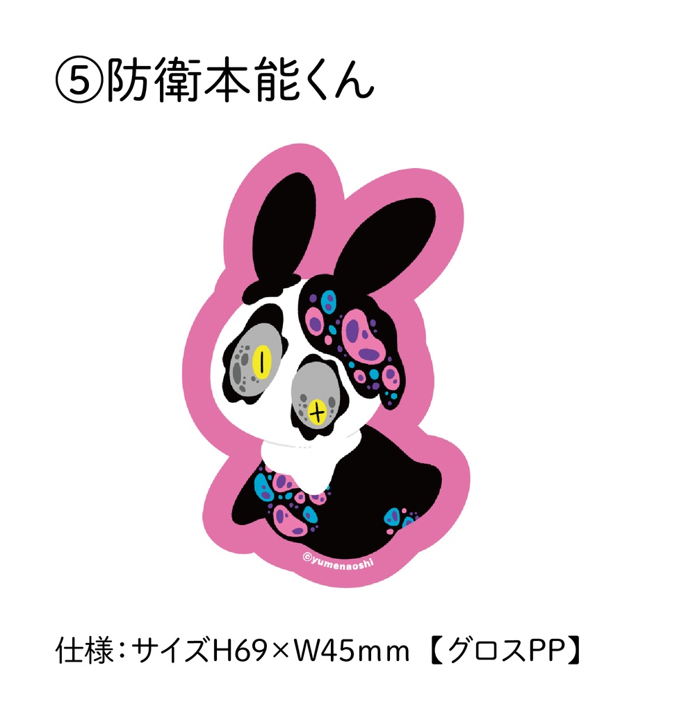 POPステッカー