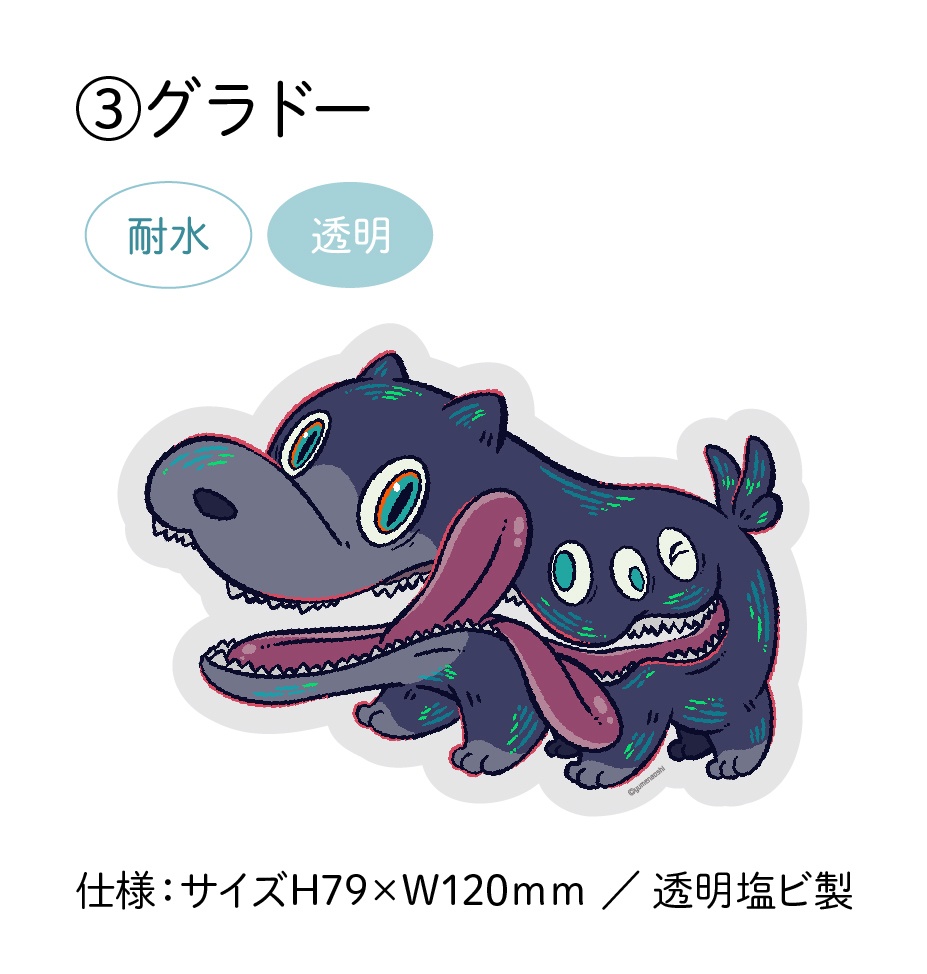 耐水ステッカー(透明タイプ)