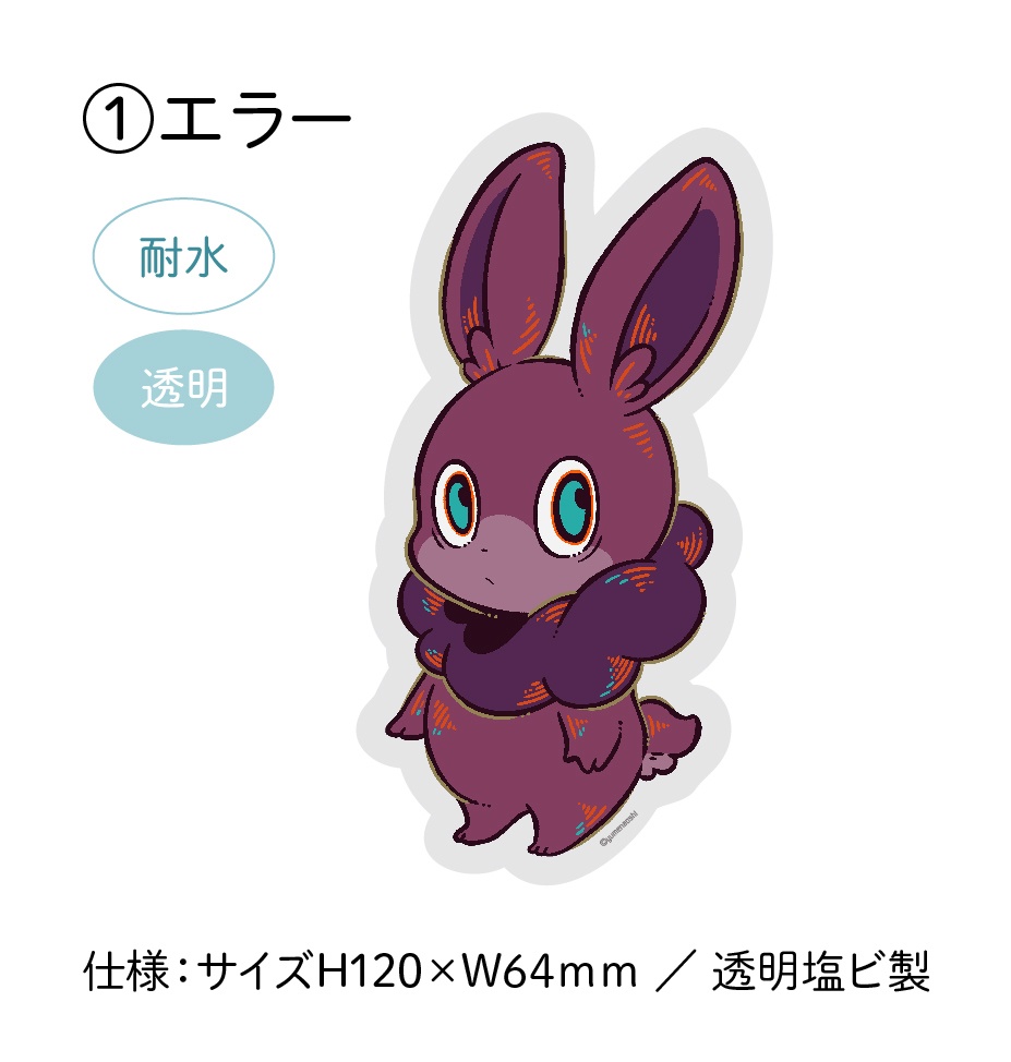 耐水ステッカー(透明タイプ)
