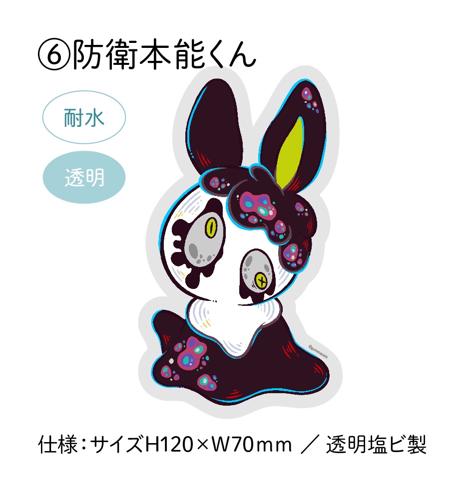 耐水ステッカー(透明タイプ)