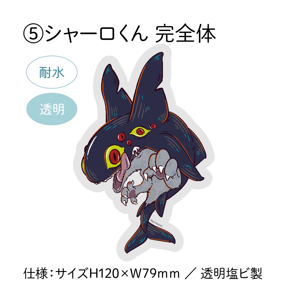 耐水ステッカー(透明タイプ)