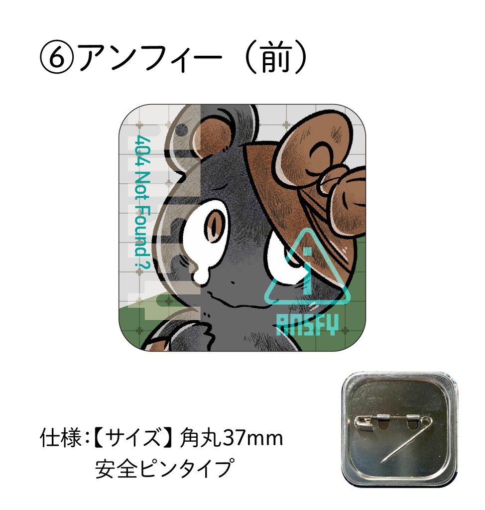 404スクエア缶バッチ