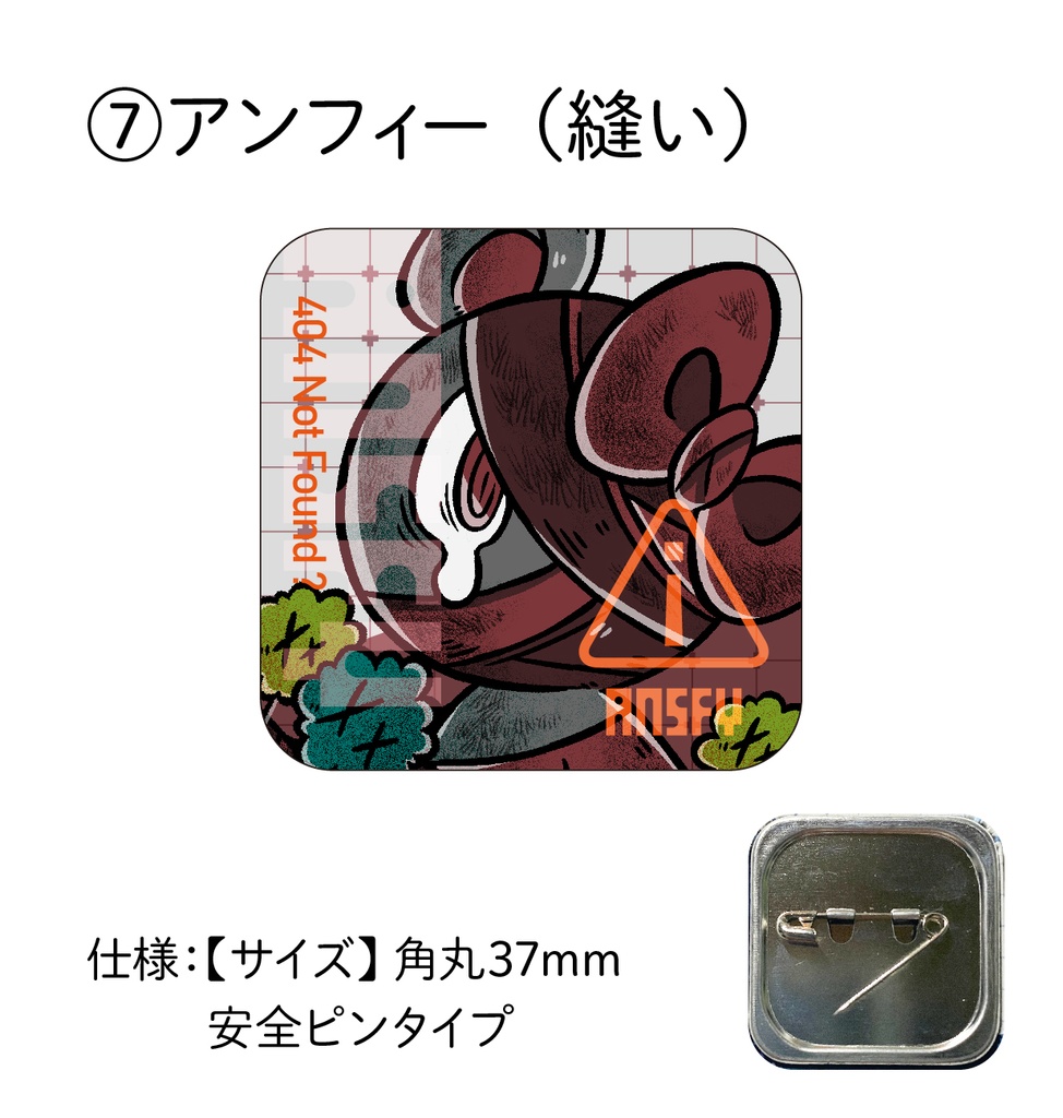 404スクエア缶バッチ