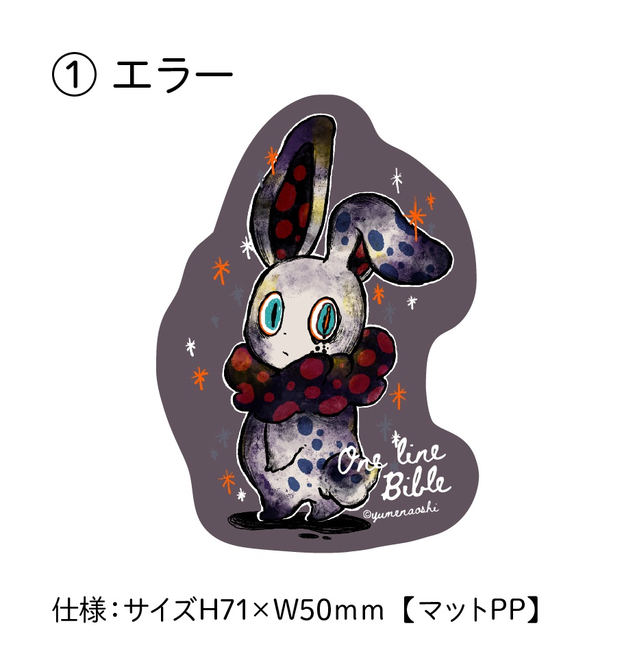 ラフレシアシリーズステッカー