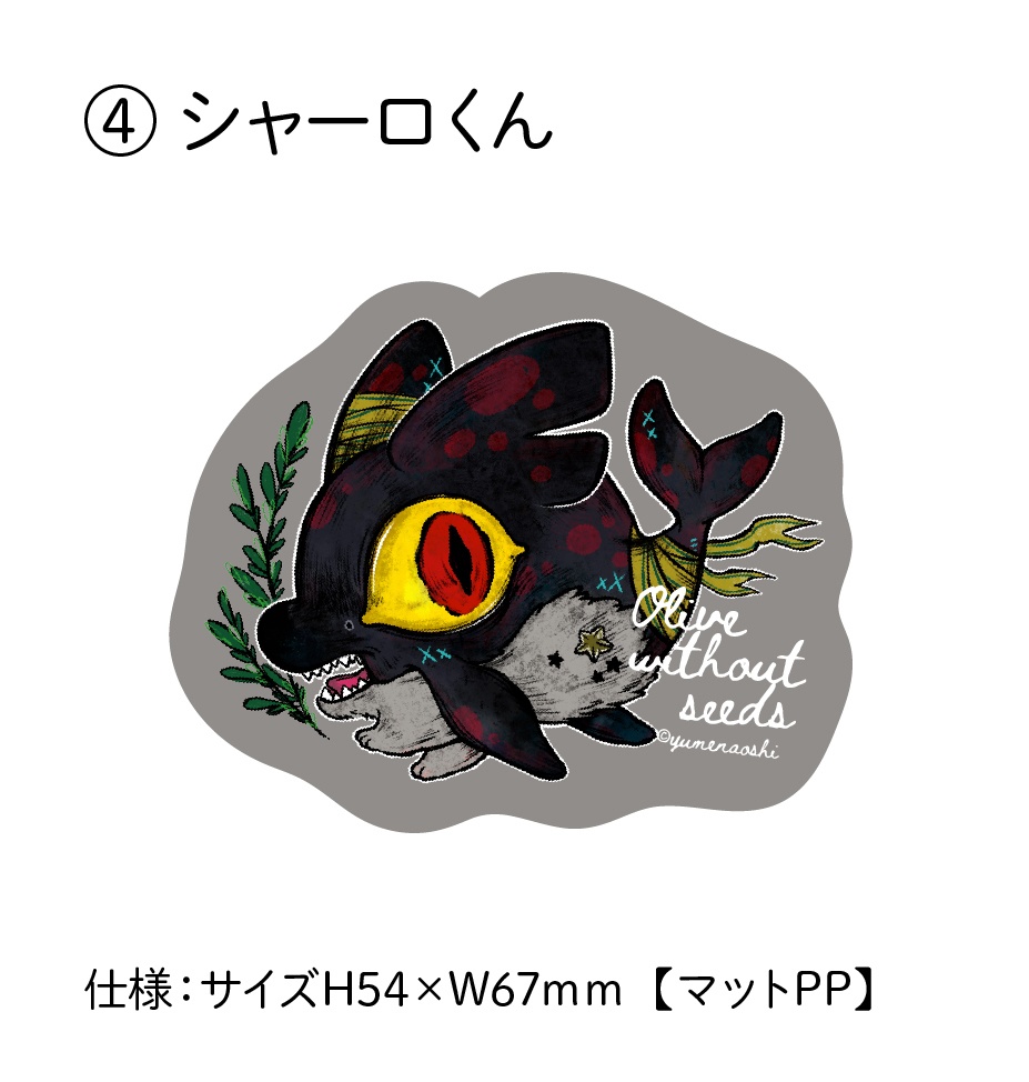 ラフレシアシリーズステッカー