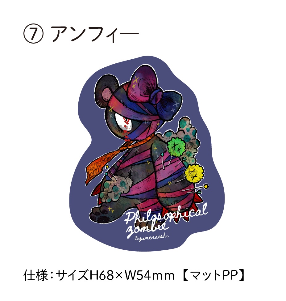 ラフレシアシリーズステッカー