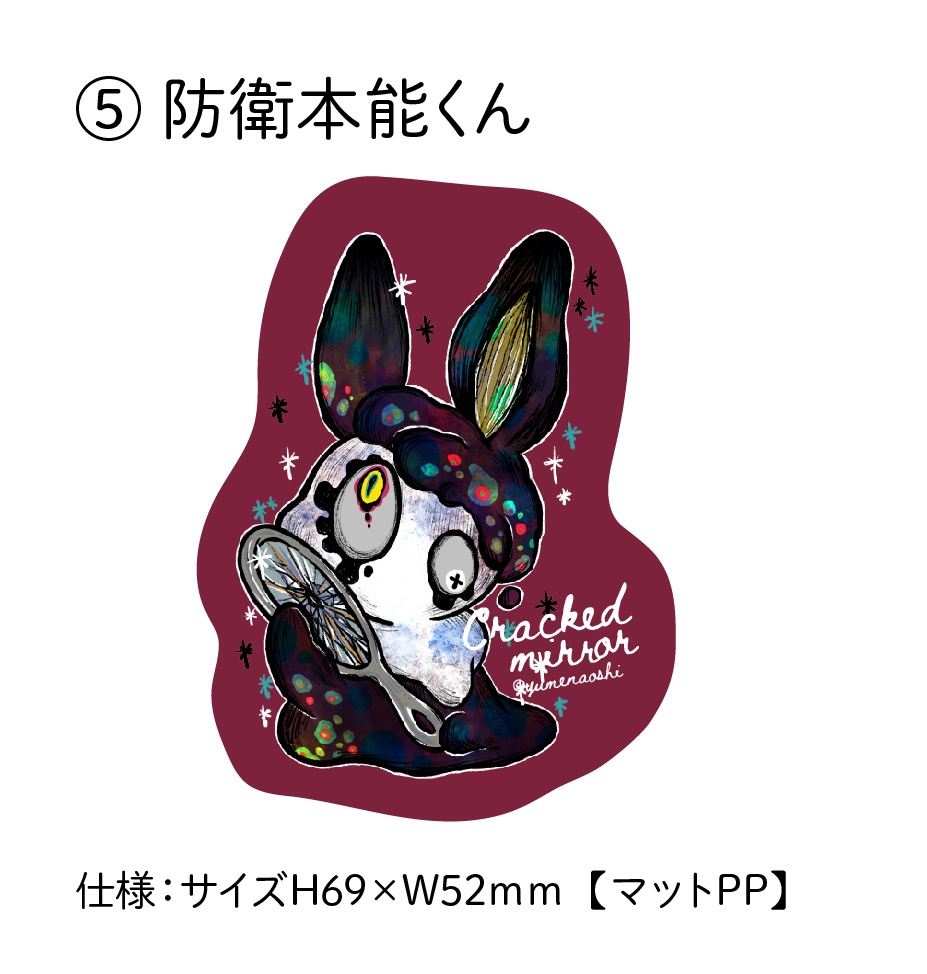 ラフレシアシリーズステッカー