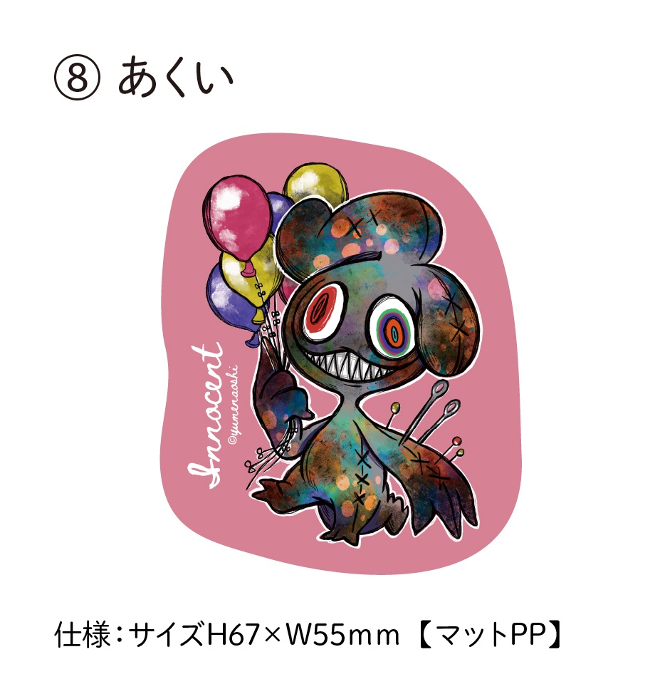 ラフレシアシリーズステッカー