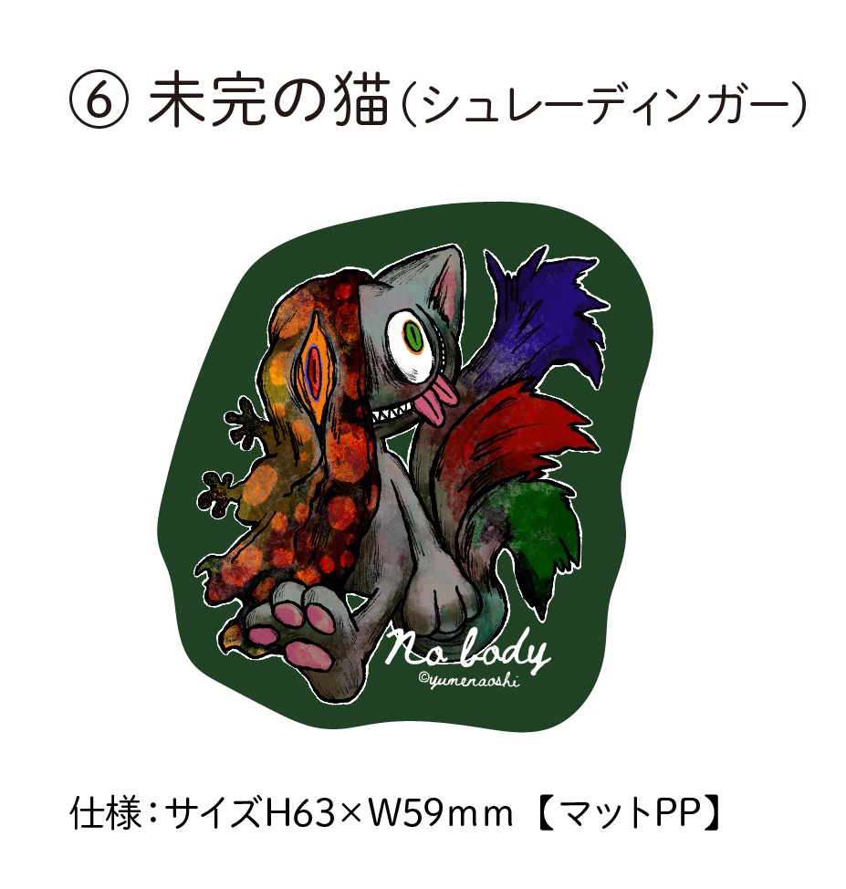 ラフレシアシリーズステッカー