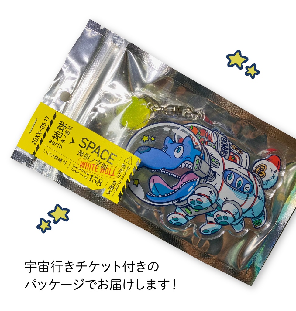 宇宙服BIGアクキー