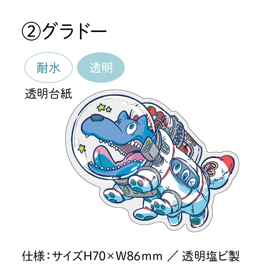 宇宙服ステッカー