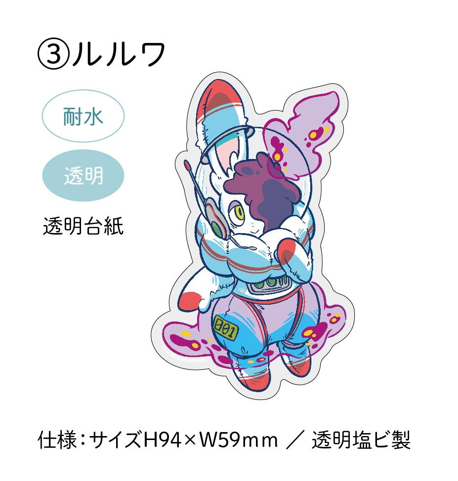 宇宙服ステッカー