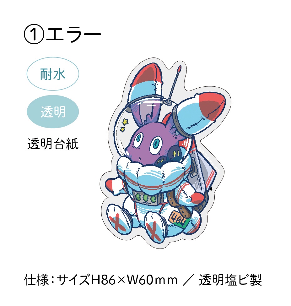 宇宙服ステッカー