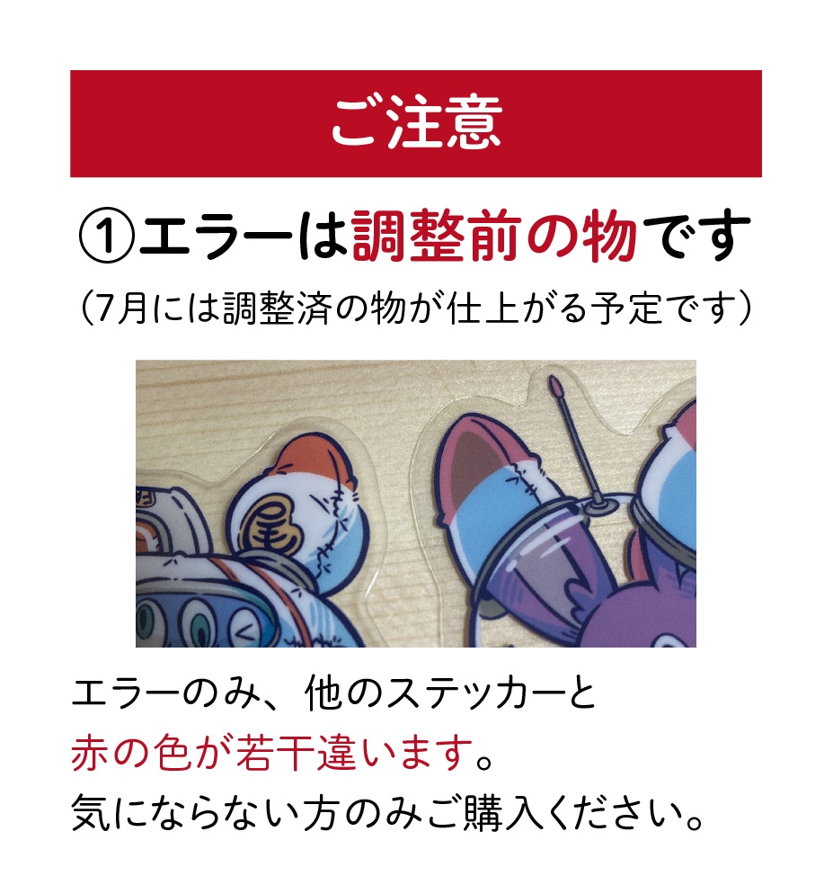 宇宙服ステッカー