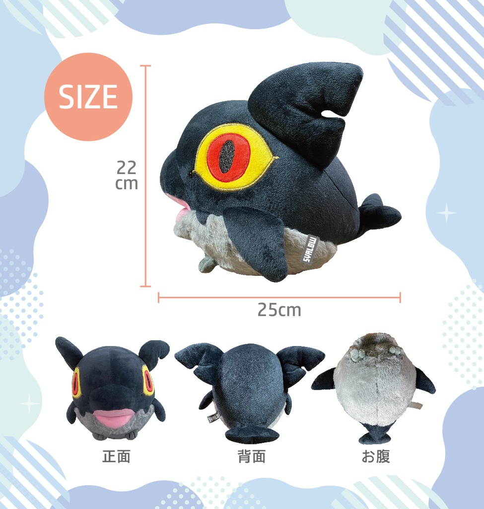 シャーロくんぬいぐるみ(送料込み)【お一人様1体まで】