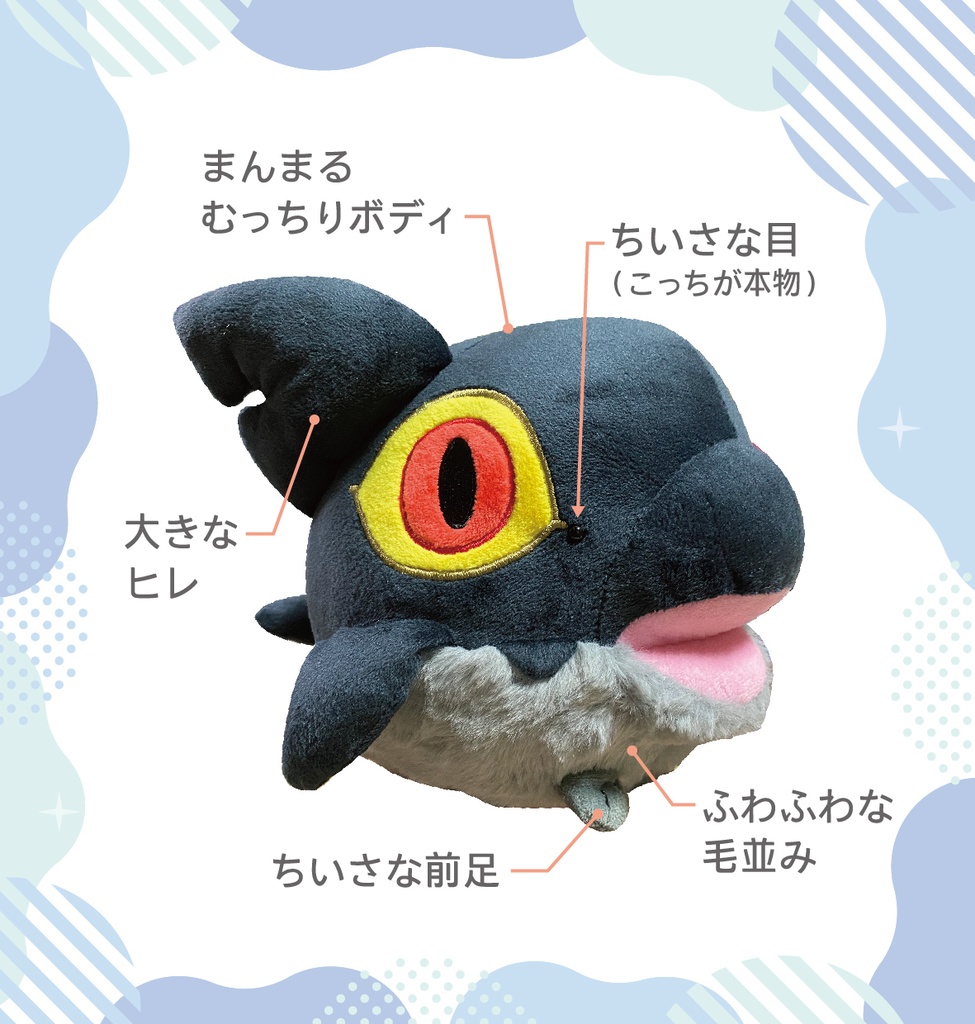 シャーロくんぬいぐるみ(送料込み)【お一人様1体まで】