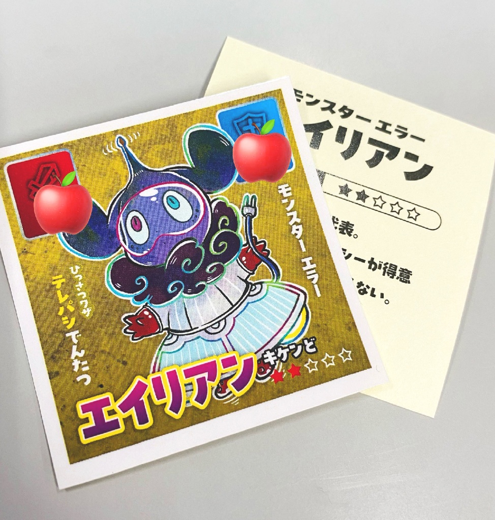 【くじ】48シールくじ(モンスターVer.)