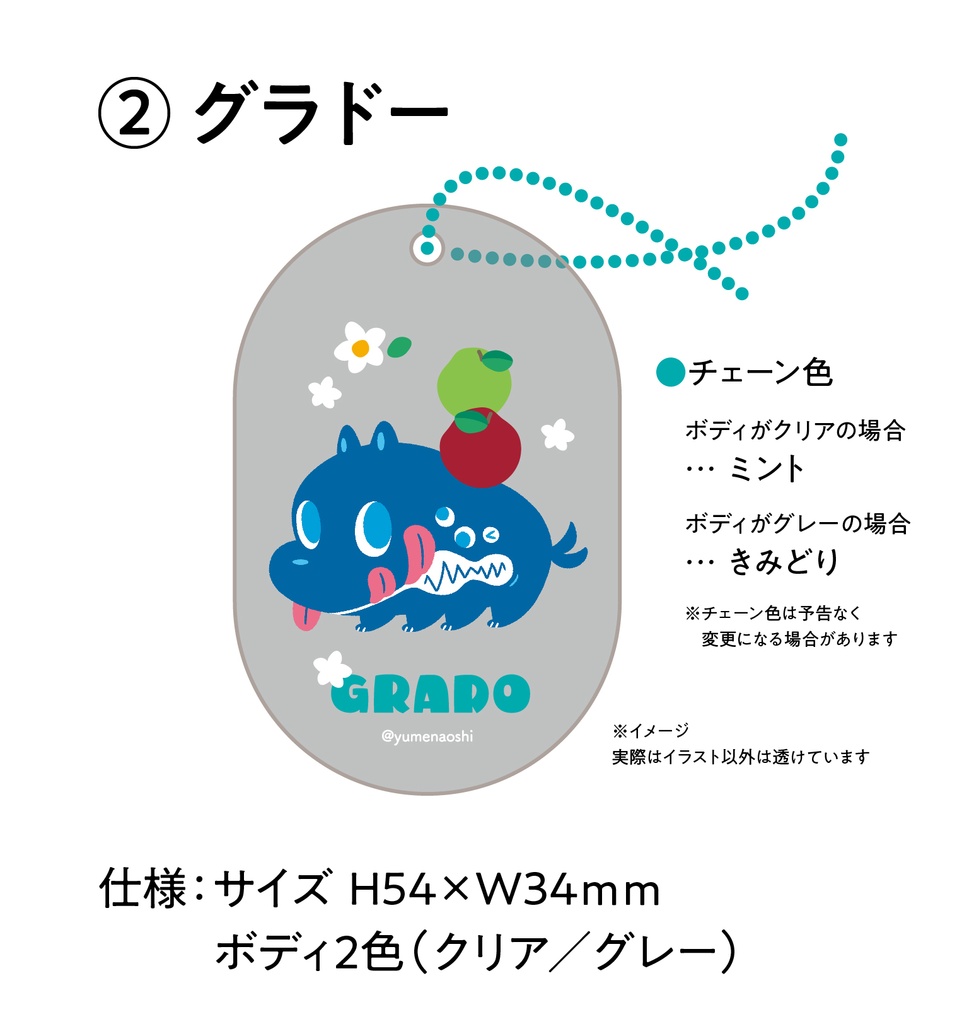 【キーホルダー】POPタグアクキー