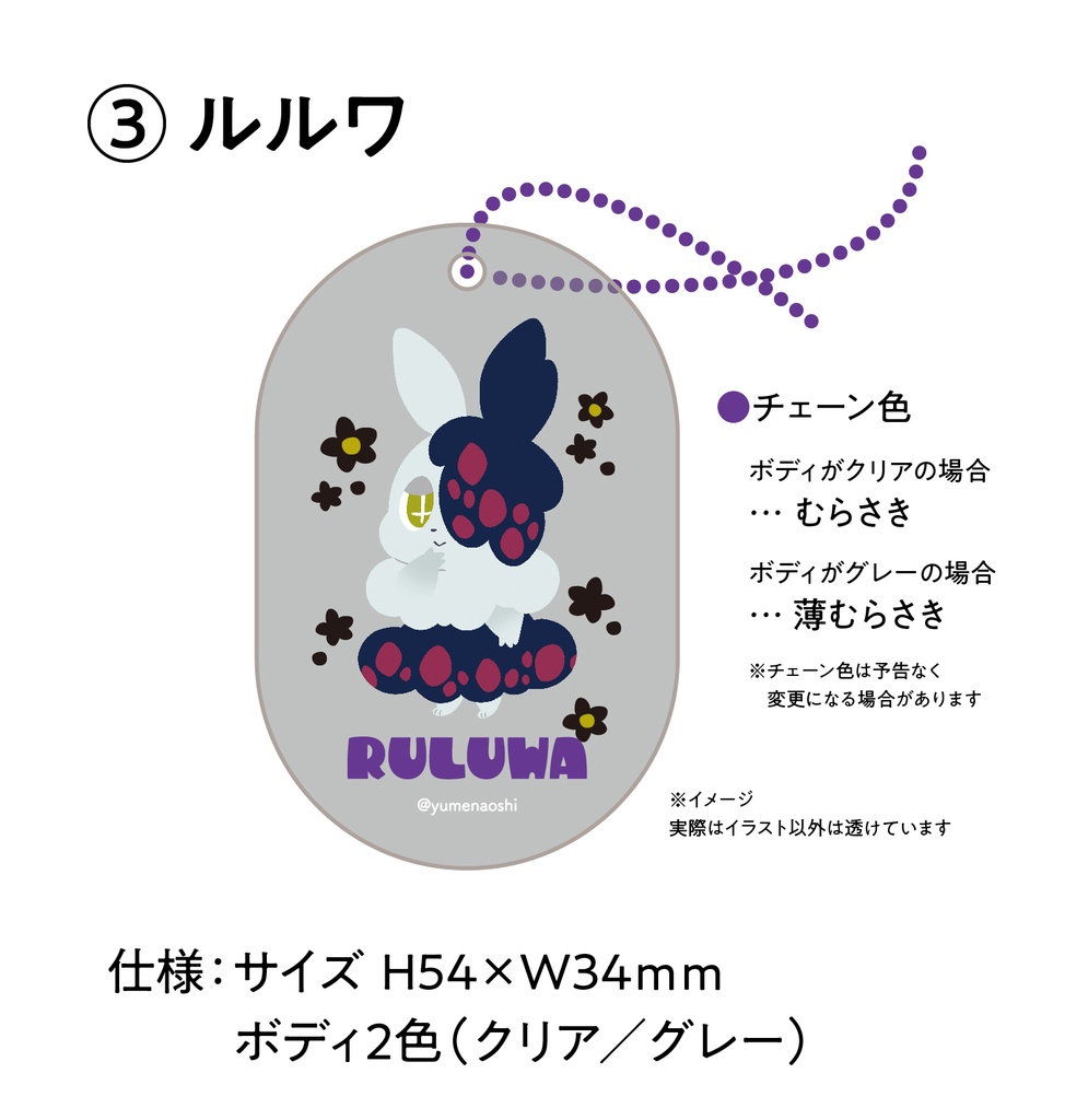 【キーホルダー】POPタグアクキー