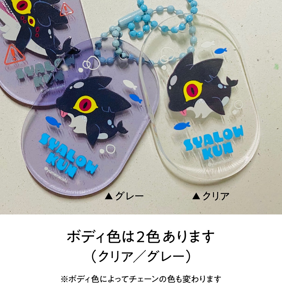 【キーホルダー】POPタグアクキー