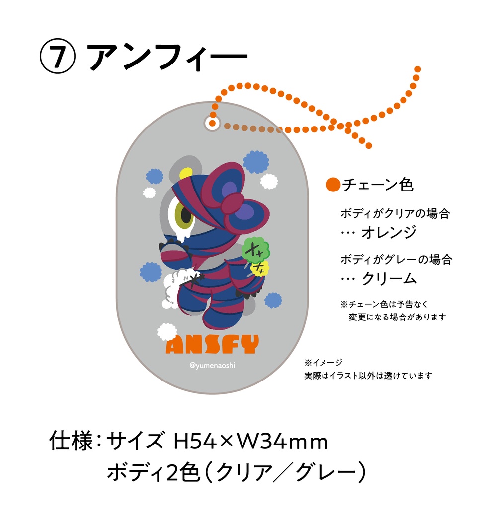 【キーホルダー】POPタグアクキー