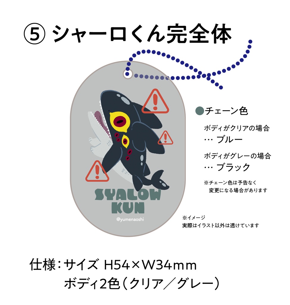 【キーホルダー】POPタグアクキー