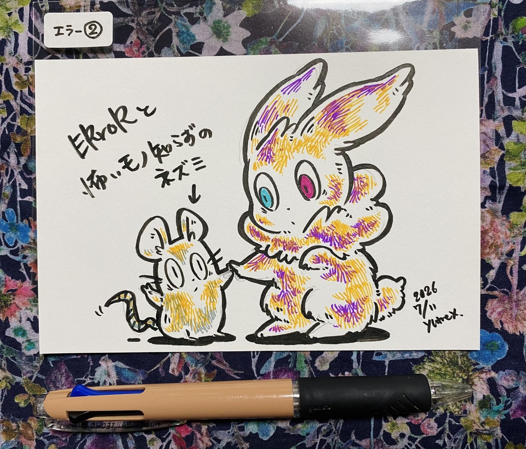 【ドローイング】エラードローイング、ペン画