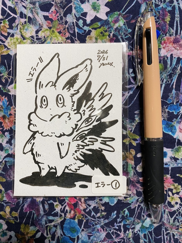 【ドローイング】エラードローイング、ペン画