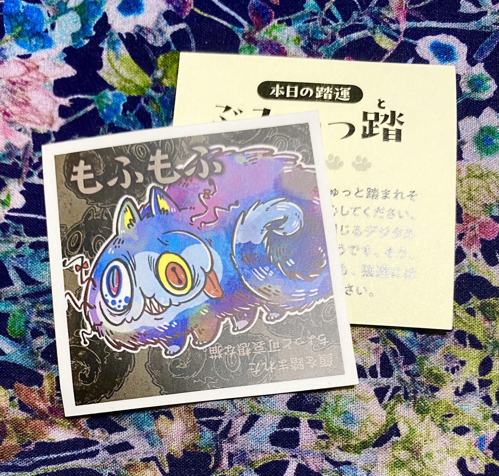 【くじ】僕の大好きな猫「猫踏占」